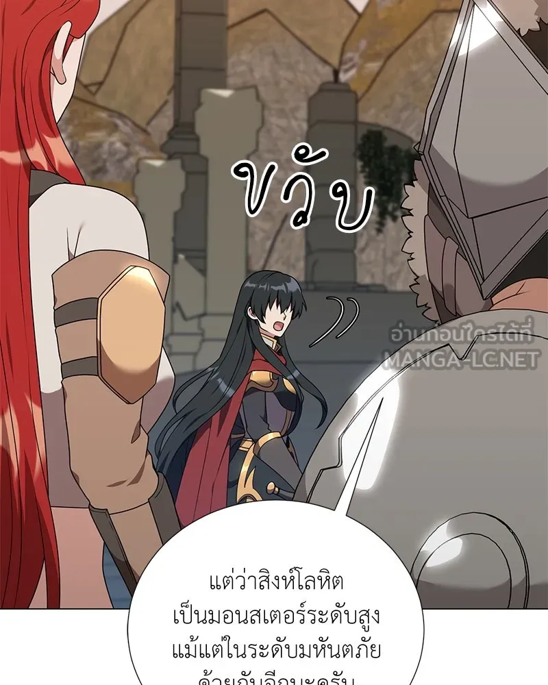 Hunter World’s Gardener คนสวนโลกฮันเตอร์ ตอนที่ 48 page 119