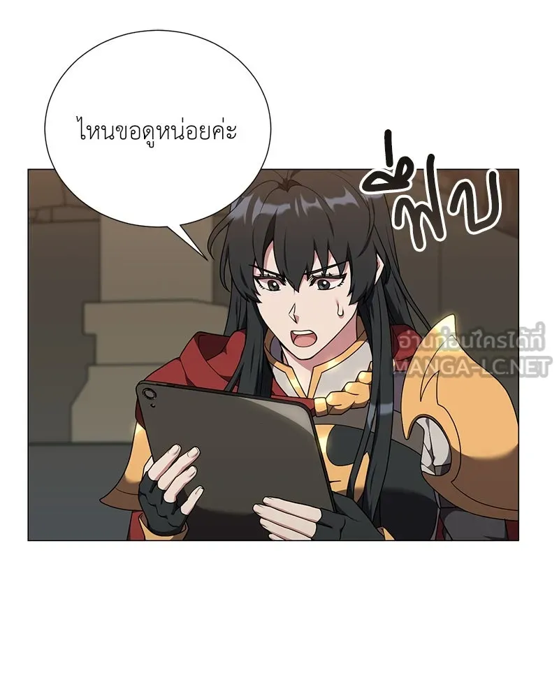 Hunter World’s Gardener คนสวนโลกฮันเตอร์ ตอนที่ 48 page 122