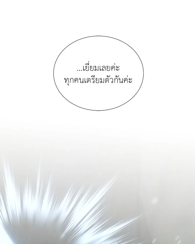 Hunter World’s Gardener คนสวนโลกฮันเตอร์ ตอนที่ 48 page 123