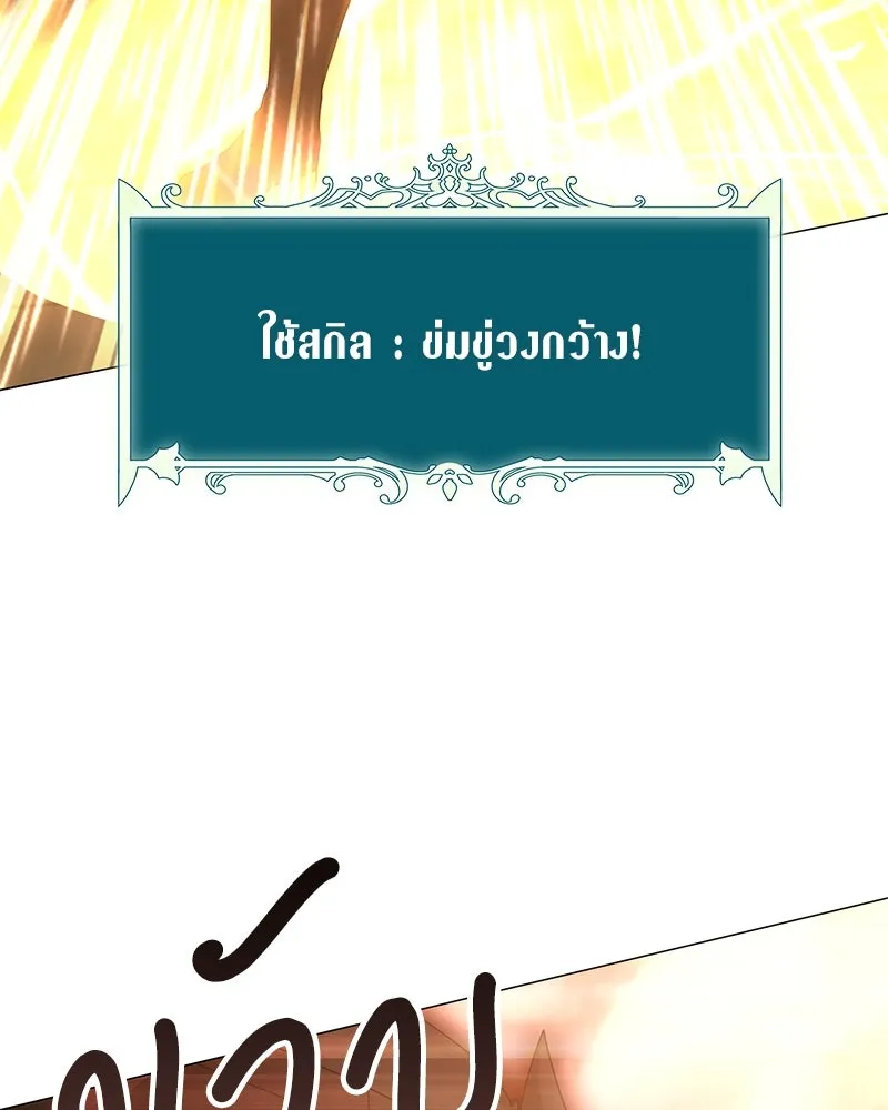 Hunter World’s Gardener คนสวนโลกฮันเตอร์ ตอนที่ 48 page 130