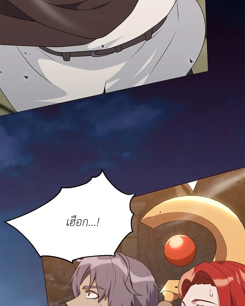 Hunter World’s Gardener คนสวนโลกฮันเตอร์ ตอนที่ 48 page 156