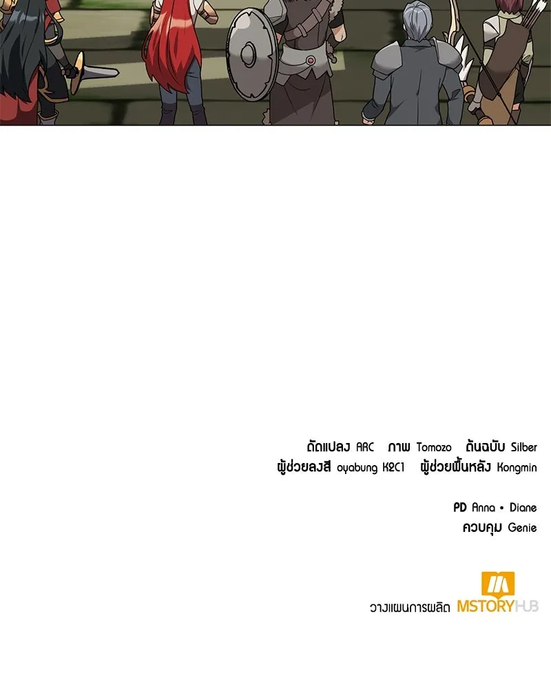 Hunter World’s Gardener คนสวนโลกฮันเตอร์ ตอนที่ 48 page 160