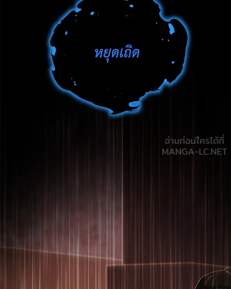 Hunter World’s Gardener คนสวนโลกฮันเตอร์ ตอนที่ 49 page 14