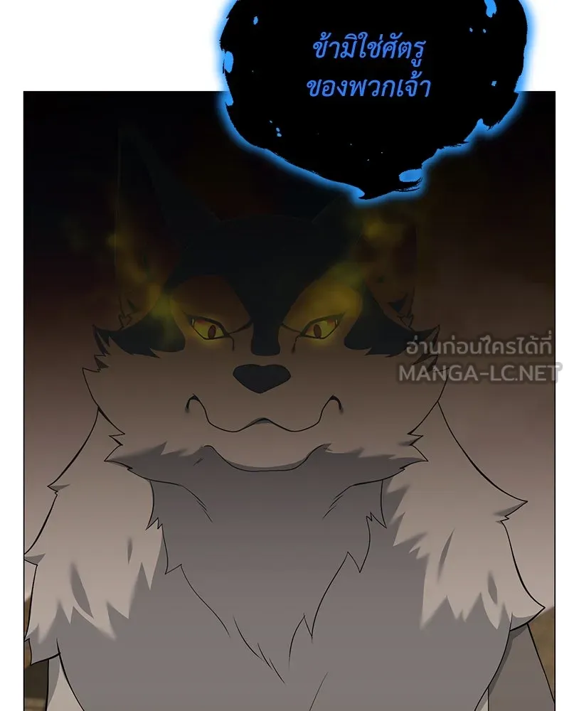 Hunter World’s Gardener คนสวนโลกฮันเตอร์ ตอนที่ 49 page 17