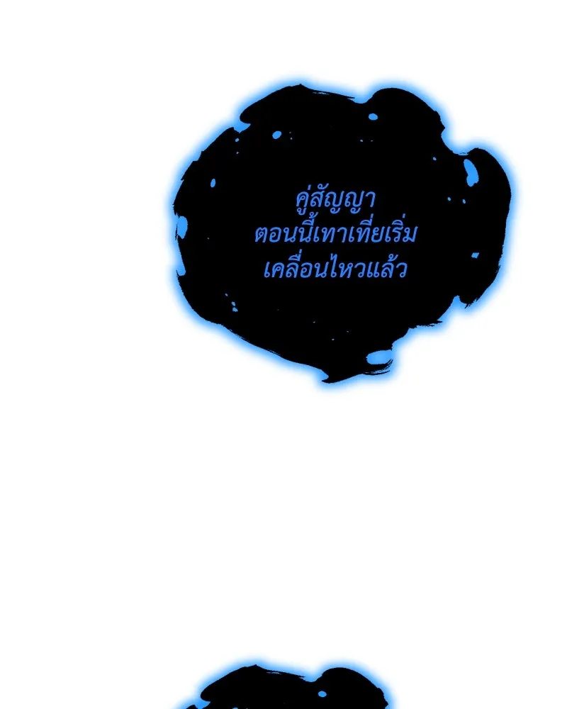 Hunter World’s Gardener คนสวนโลกฮันเตอร์ ตอนที่ 49 page 37