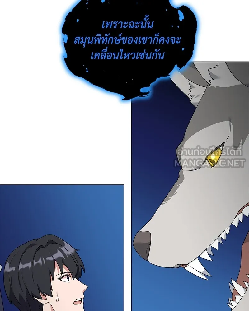 Hunter World’s Gardener คนสวนโลกฮันเตอร์ ตอนที่ 49 page 38