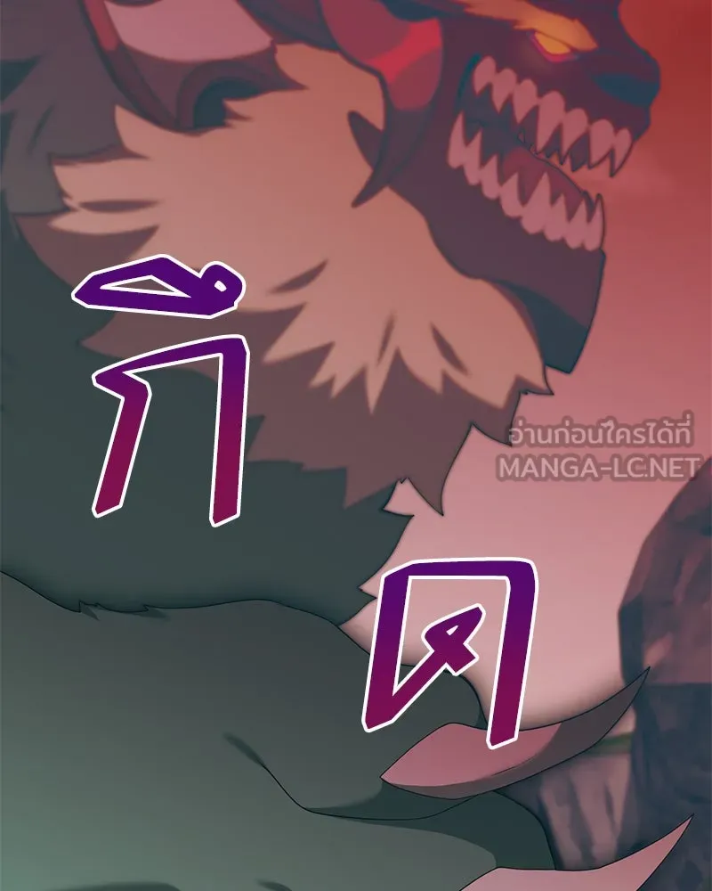 Hunter World’s Gardener คนสวนโลกฮันเตอร์ ตอนที่ 49 page 80