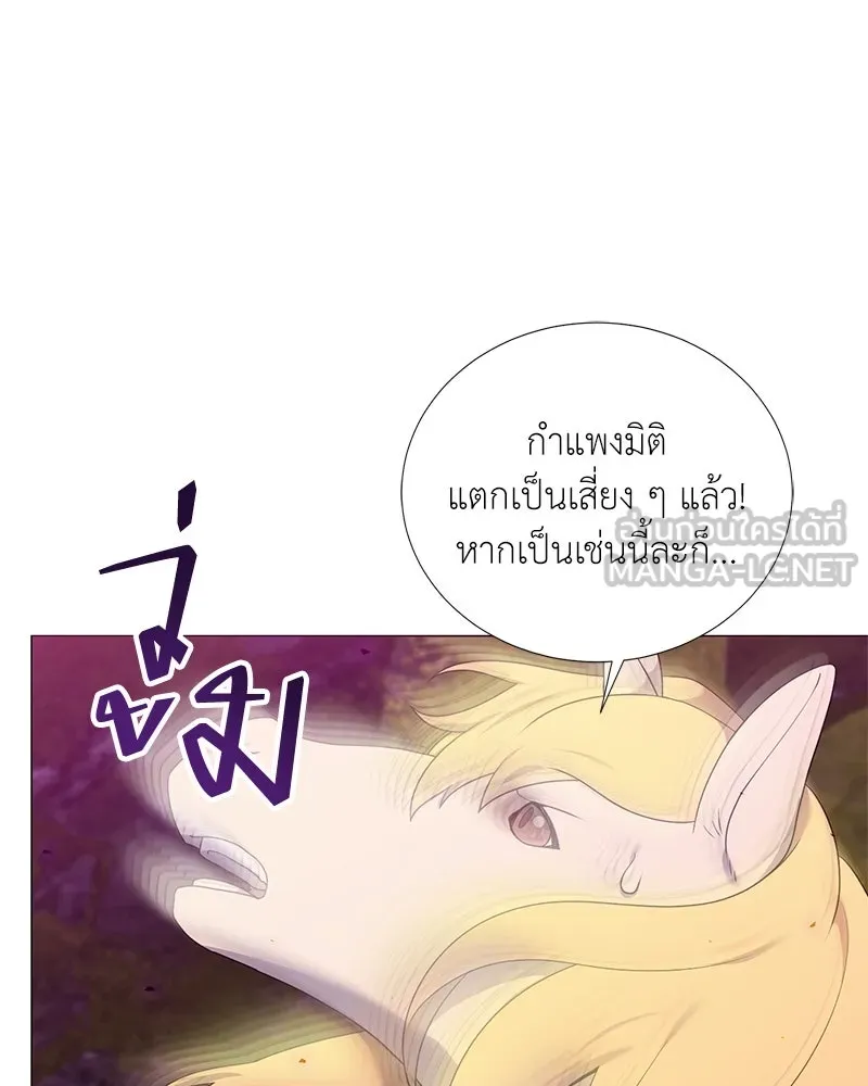 Hunter World’s Gardener คนสวนโลกฮันเตอร์ ตอนที่ 49 page 113