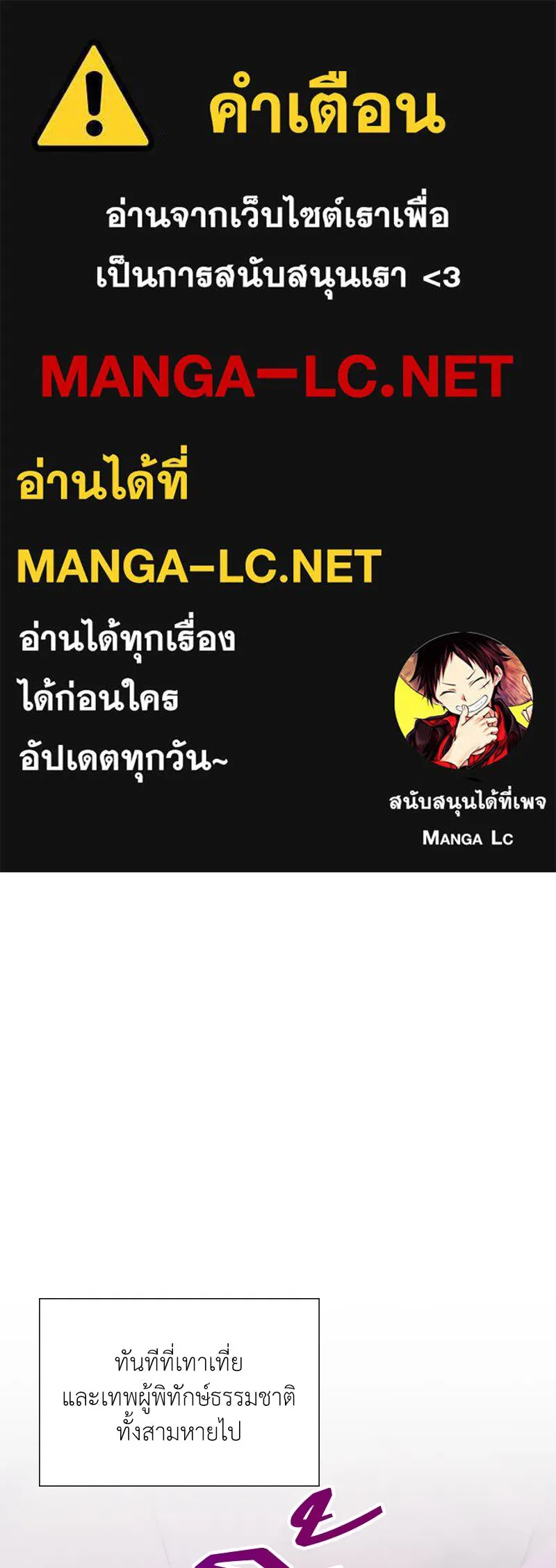 Hunter World’s Gardener คนสวนโลกฮันเตอร์ ตอนที่ 50 page 0