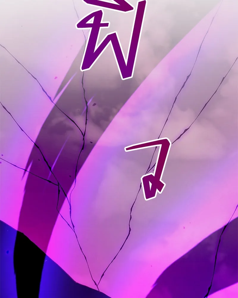 Hunter World’s Gardener คนสวนโลกฮันเตอร์ ตอนที่ 50 page 1