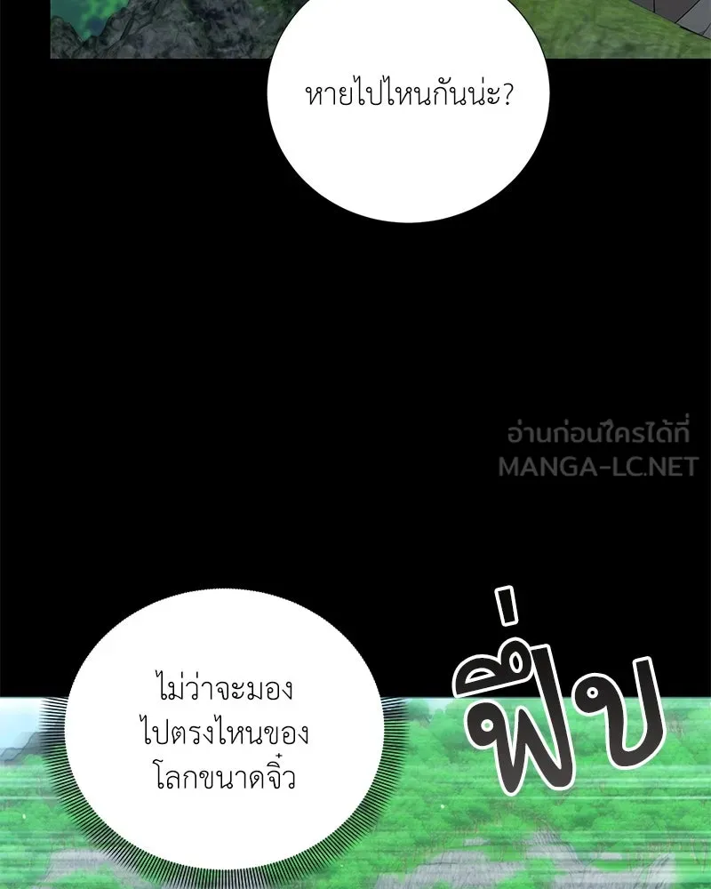 Hunter World’s Gardener คนสวนโลกฮันเตอร์ ตอนที่ 50 page 8