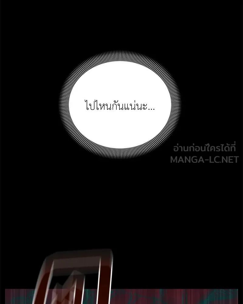 Hunter World’s Gardener คนสวนโลกฮันเตอร์ ตอนที่ 50 page 11