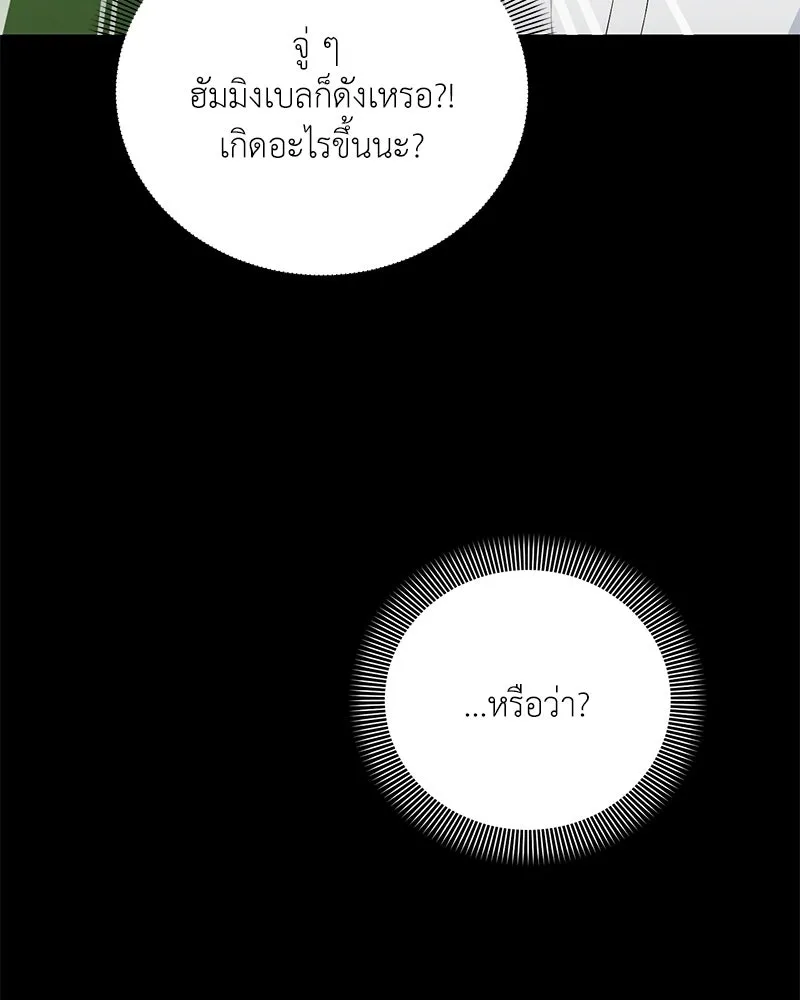 Hunter World’s Gardener คนสวนโลกฮันเตอร์ ตอนที่ 50 page 15