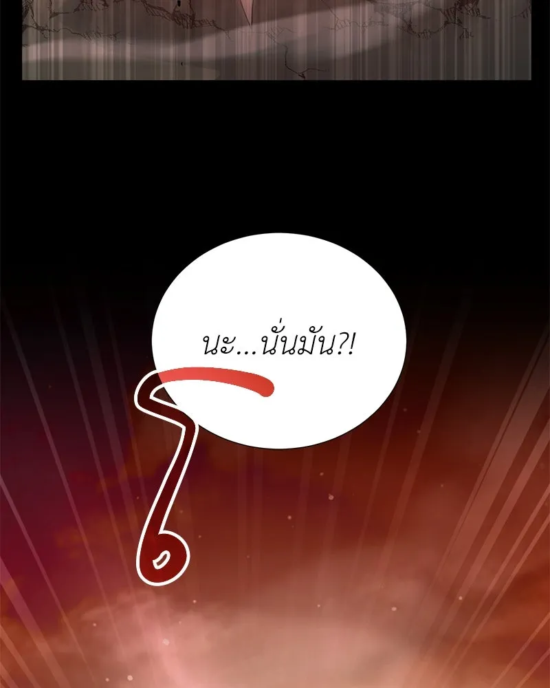 Hunter World’s Gardener คนสวนโลกฮันเตอร์ ตอนที่ 50 page 19