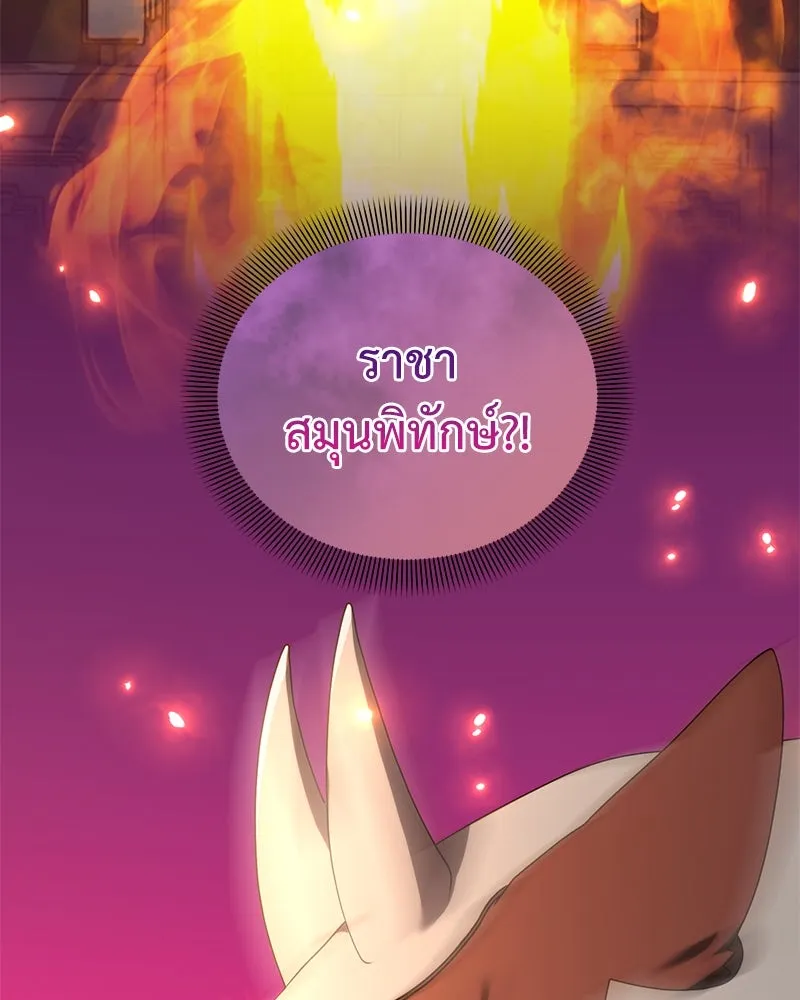 Hunter World’s Gardener คนสวนโลกฮันเตอร์ ตอนที่ 50 page 25