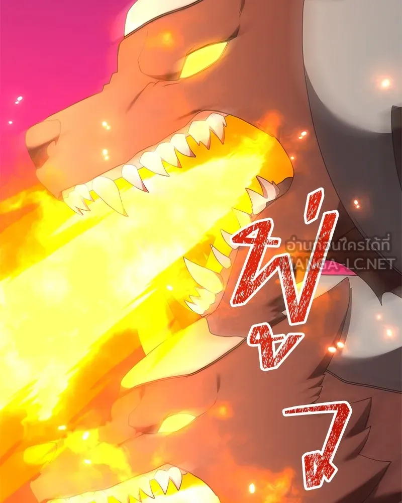 Hunter World’s Gardener คนสวนโลกฮันเตอร์ ตอนที่ 50 page 26