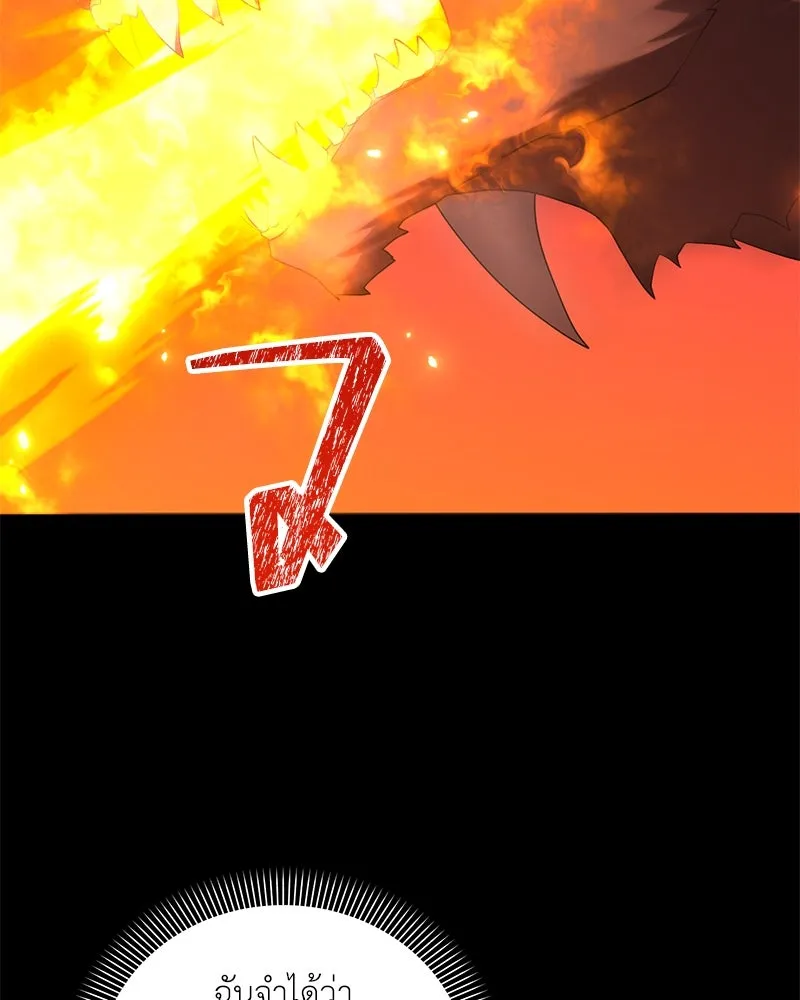 Hunter World’s Gardener คนสวนโลกฮันเตอร์ ตอนที่ 50 page 27