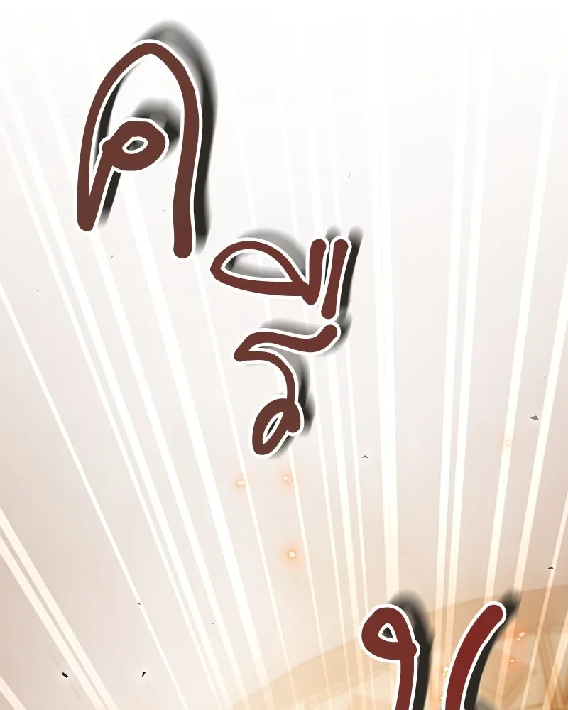 Hunter World’s Gardener คนสวนโลกฮันเตอร์ ตอนที่ 50 page 33