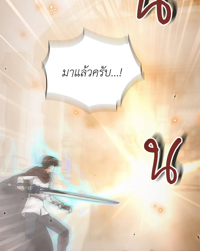 Hunter World’s Gardener คนสวนโลกฮันเตอร์ ตอนที่ 50 page 34