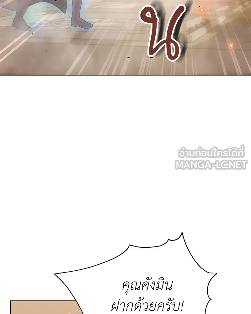 Hunter World’s Gardener คนสวนโลกฮันเตอร์ ตอนที่ 50 page 35