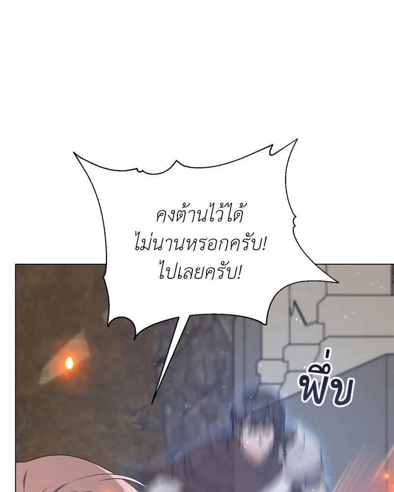 Hunter World’s Gardener คนสวนโลกฮันเตอร์ ตอนที่ 50 page 43