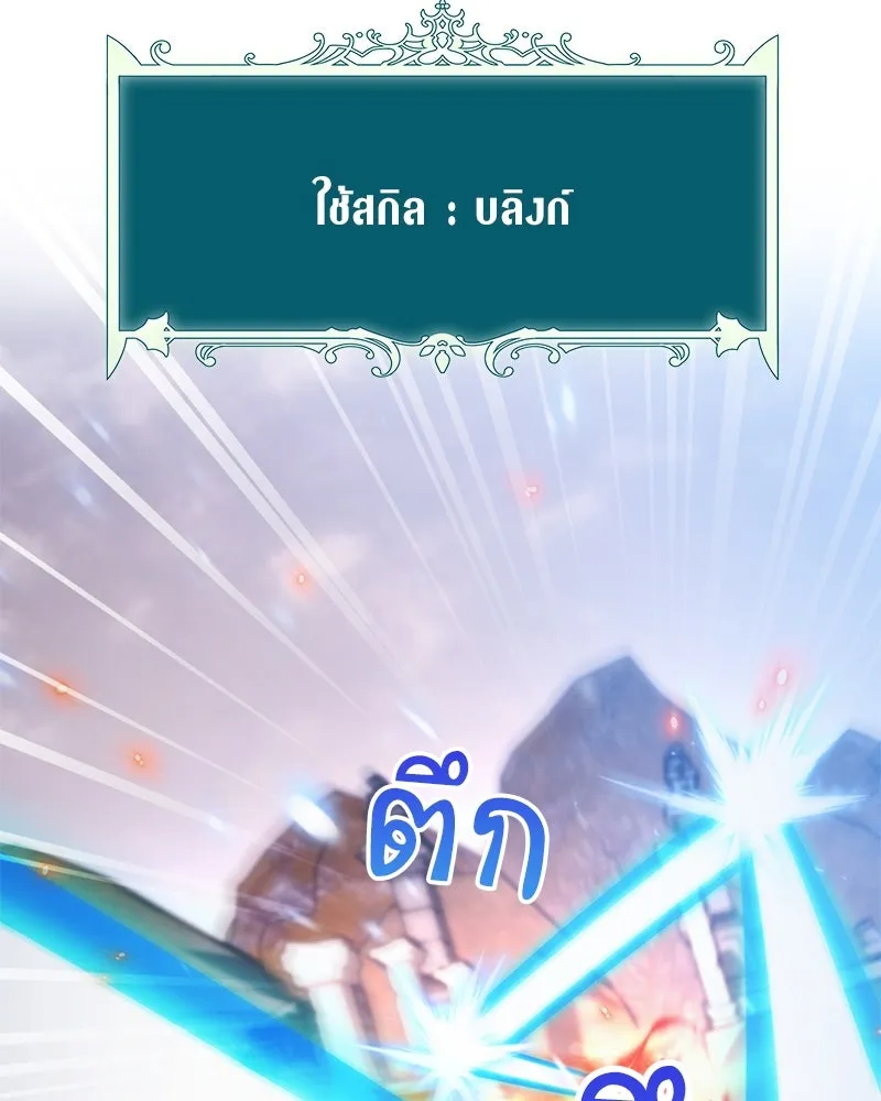 Hunter World’s Gardener คนสวนโลกฮันเตอร์ ตอนที่ 50 page 45