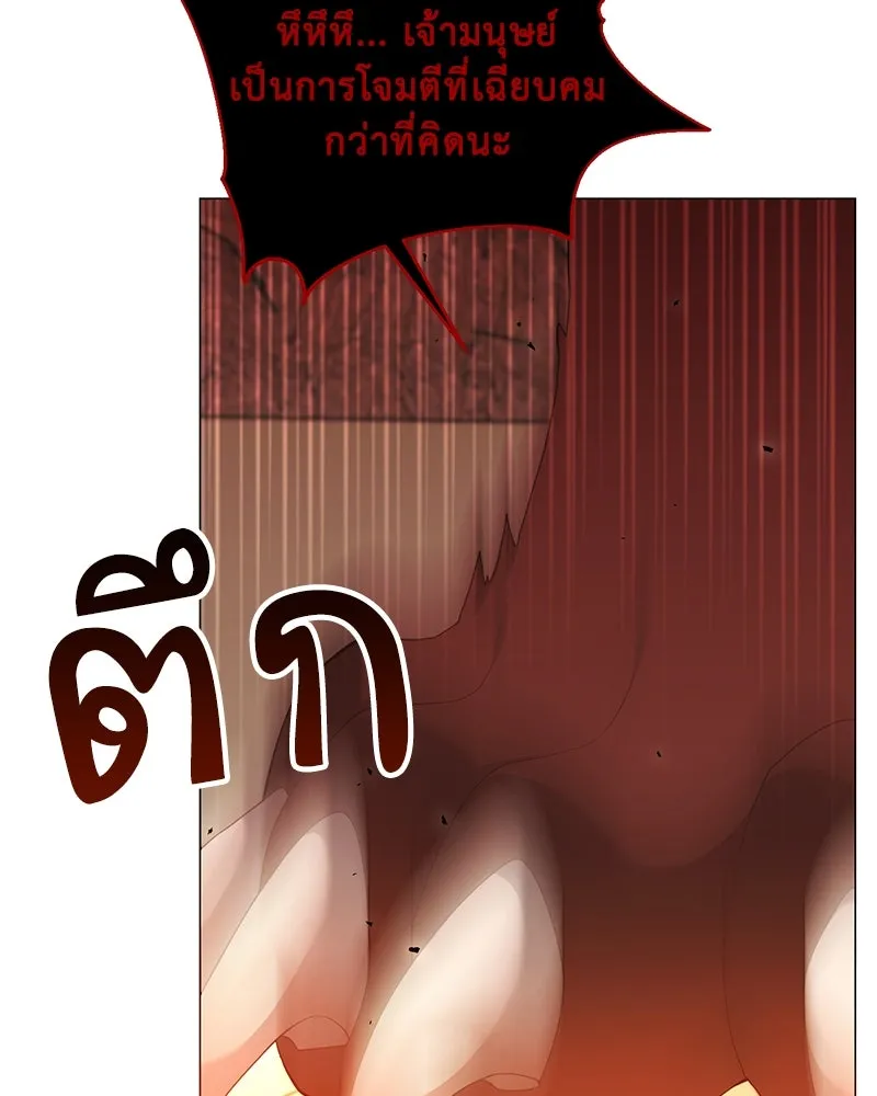 Hunter World’s Gardener คนสวนโลกฮันเตอร์ ตอนที่ 50 page 55