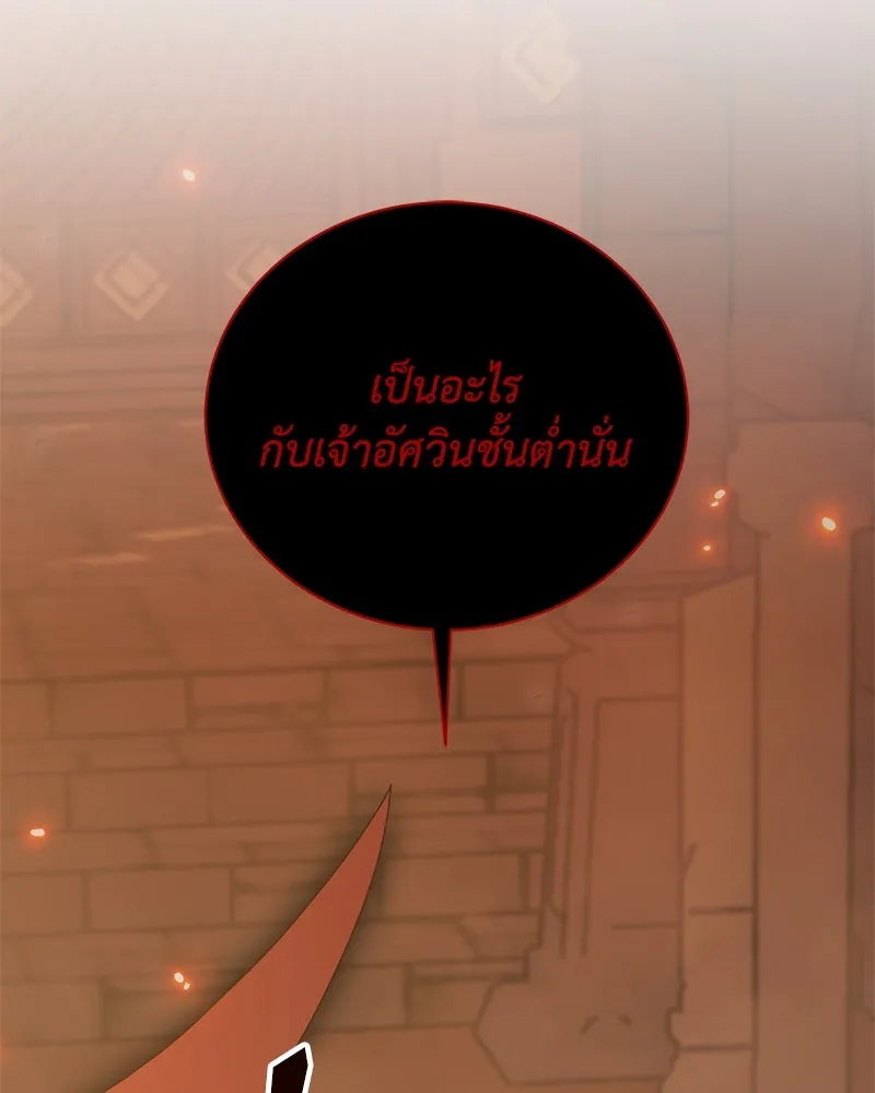 Hunter World’s Gardener คนสวนโลกฮันเตอร์ ตอนที่ 50 page 57