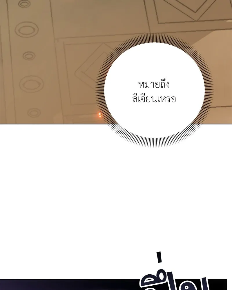 Hunter World’s Gardener คนสวนโลกฮันเตอร์ ตอนที่ 50 page 61
