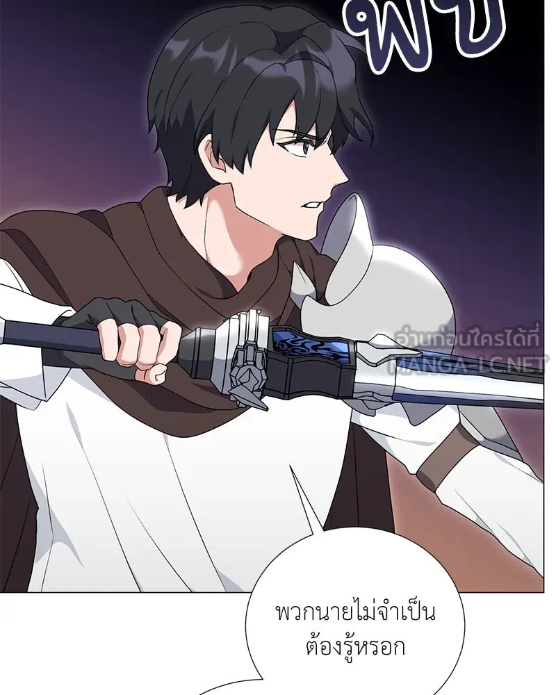 Hunter World’s Gardener คนสวนโลกฮันเตอร์ ตอนที่ 50 page 62