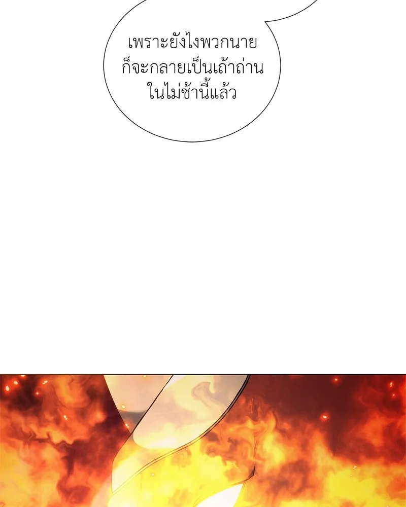 Hunter World’s Gardener คนสวนโลกฮันเตอร์ ตอนที่ 50 page 63