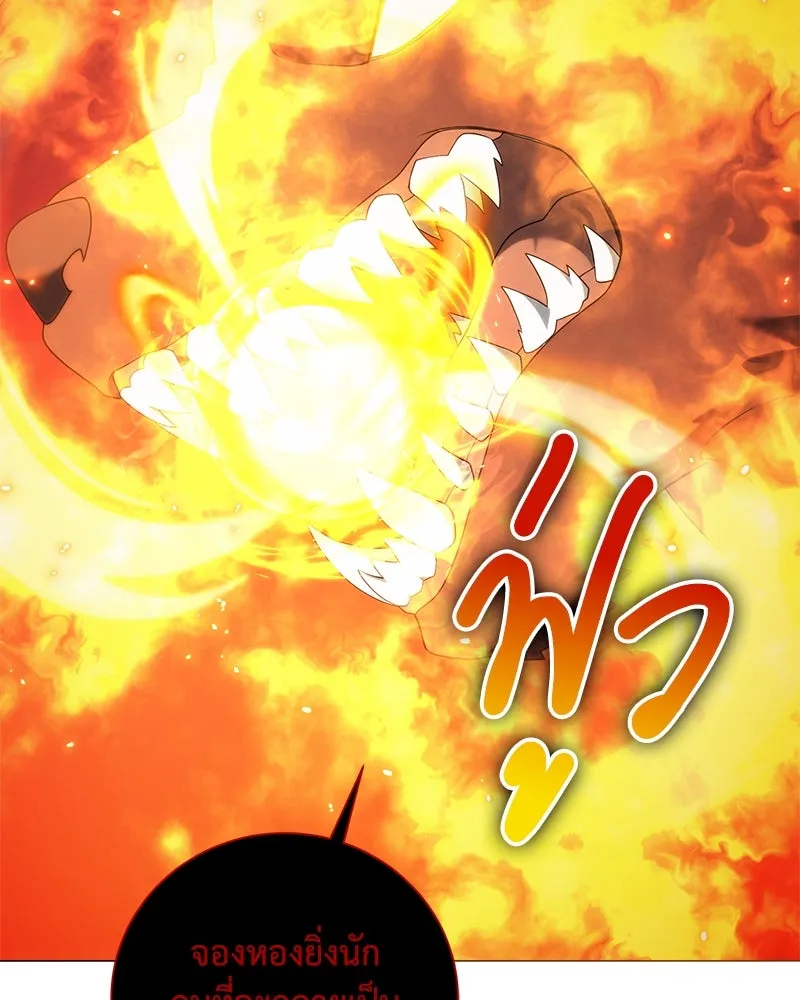 Hunter World’s Gardener คนสวนโลกฮันเตอร์ ตอนที่ 50 page 64