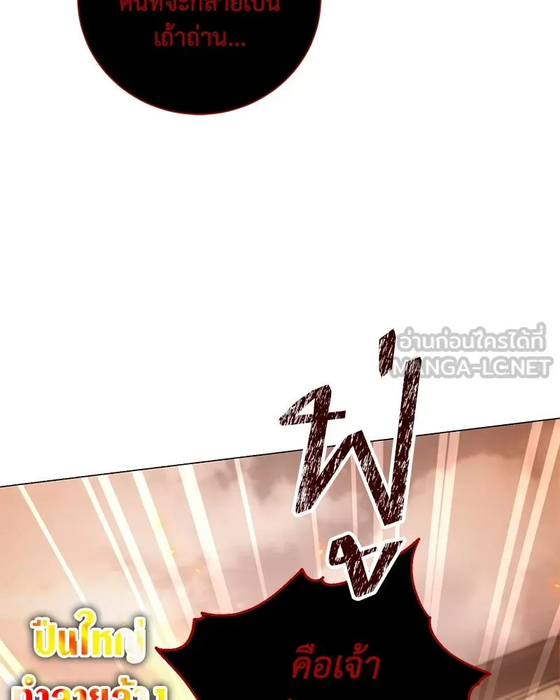 Hunter World’s Gardener คนสวนโลกฮันเตอร์ ตอนที่ 50 page 65