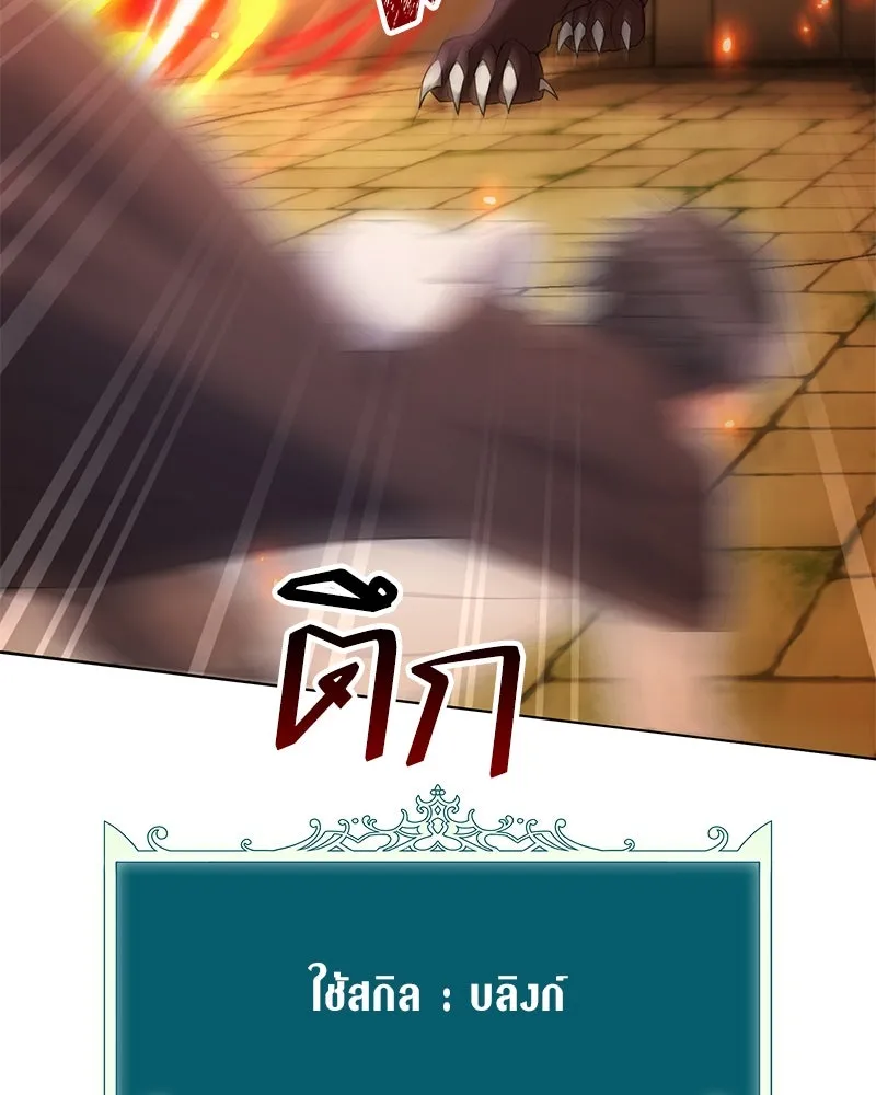 Hunter World’s Gardener คนสวนโลกฮันเตอร์ ตอนที่ 50 page 67