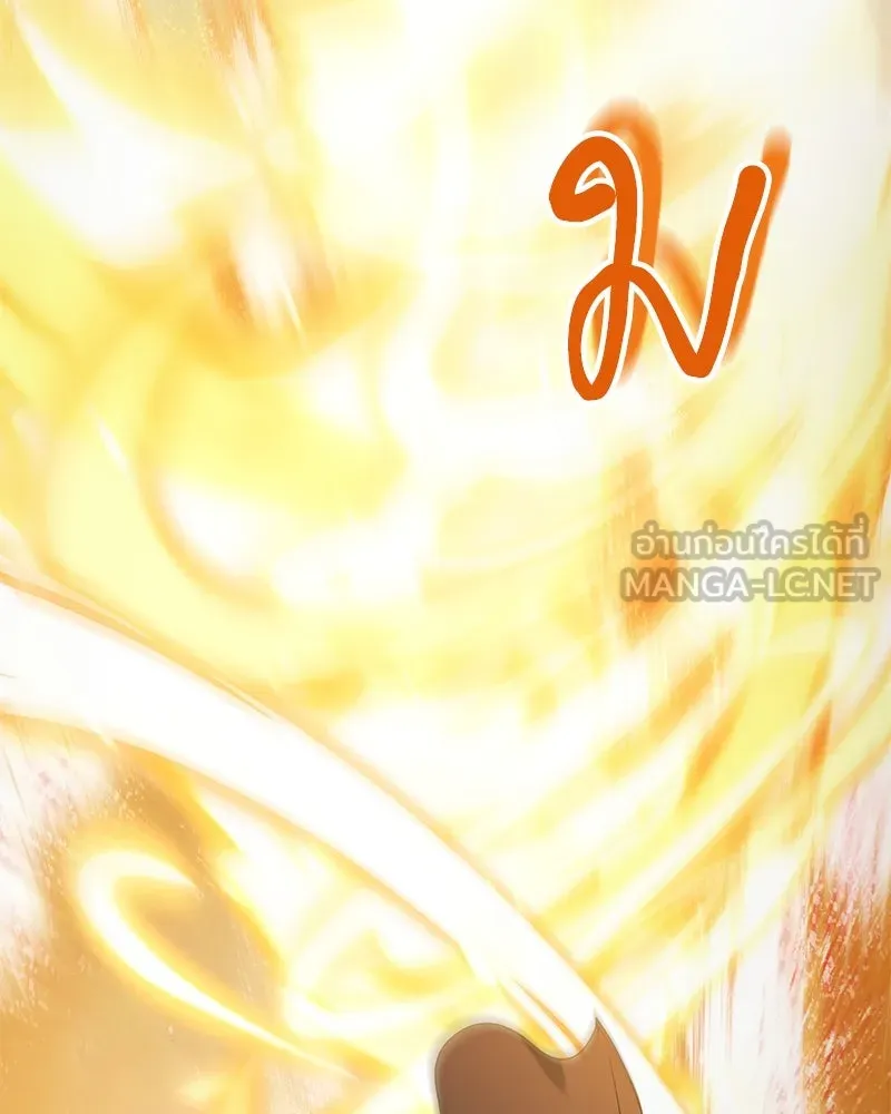 Hunter World’s Gardener คนสวนโลกฮันเตอร์ ตอนที่ 50 page 71