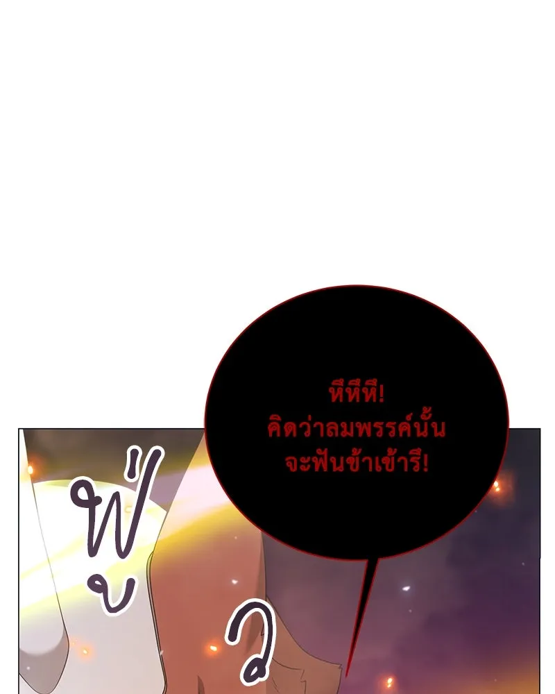 Hunter World’s Gardener คนสวนโลกฮันเตอร์ ตอนที่ 50 page 73