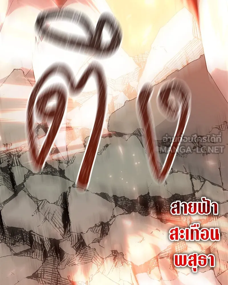 Hunter World’s Gardener คนสวนโลกฮันเตอร์ ตอนที่ 50 page 77