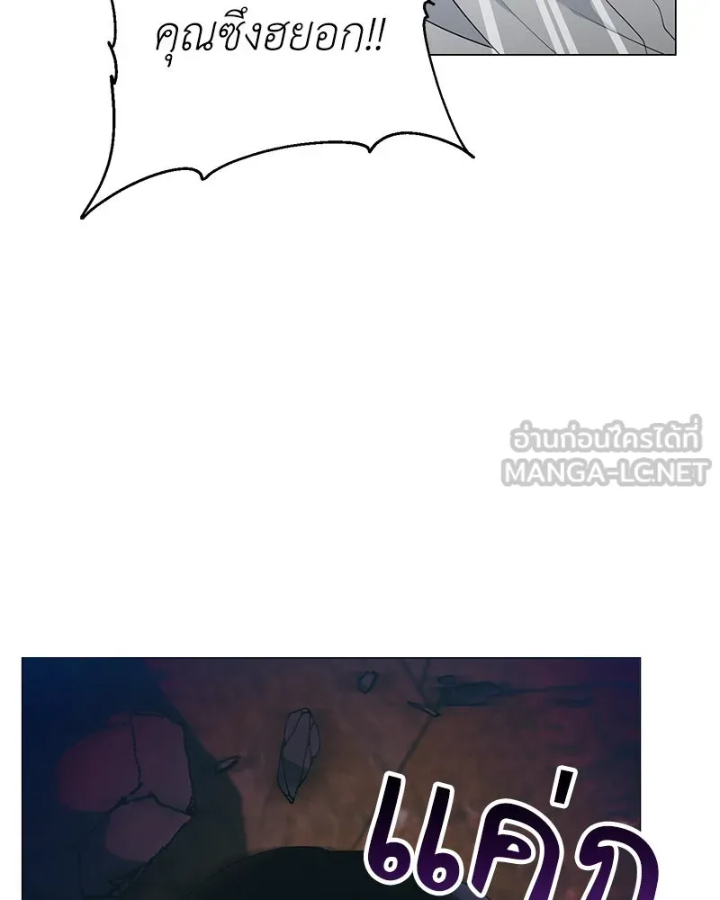 Hunter World’s Gardener คนสวนโลกฮันเตอร์ ตอนที่ 50 page 86