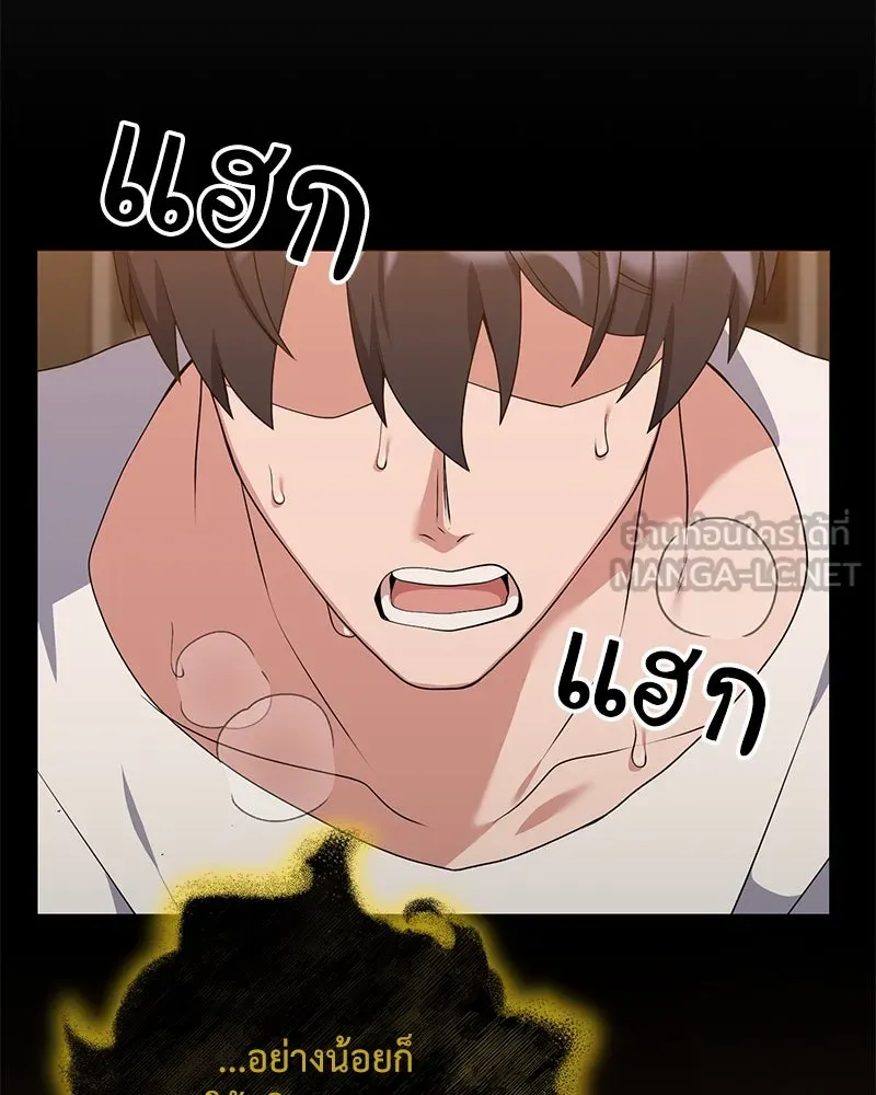 Hunter World’s Gardener คนสวนโลกฮันเตอร์ ตอนที่ 50 page 89