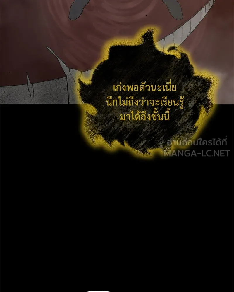 Hunter World’s Gardener คนสวนโลกฮันเตอร์ ตอนที่ 50 page 92