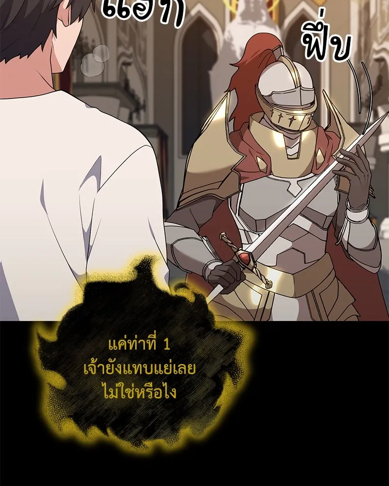 Hunter World’s Gardener คนสวนโลกฮันเตอร์ ตอนที่ 50 page 94