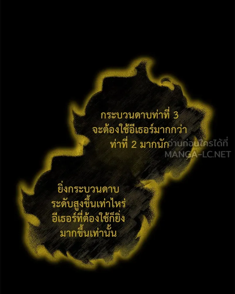 Hunter World’s Gardener คนสวนโลกฮันเตอร์ ตอนที่ 50 page 95