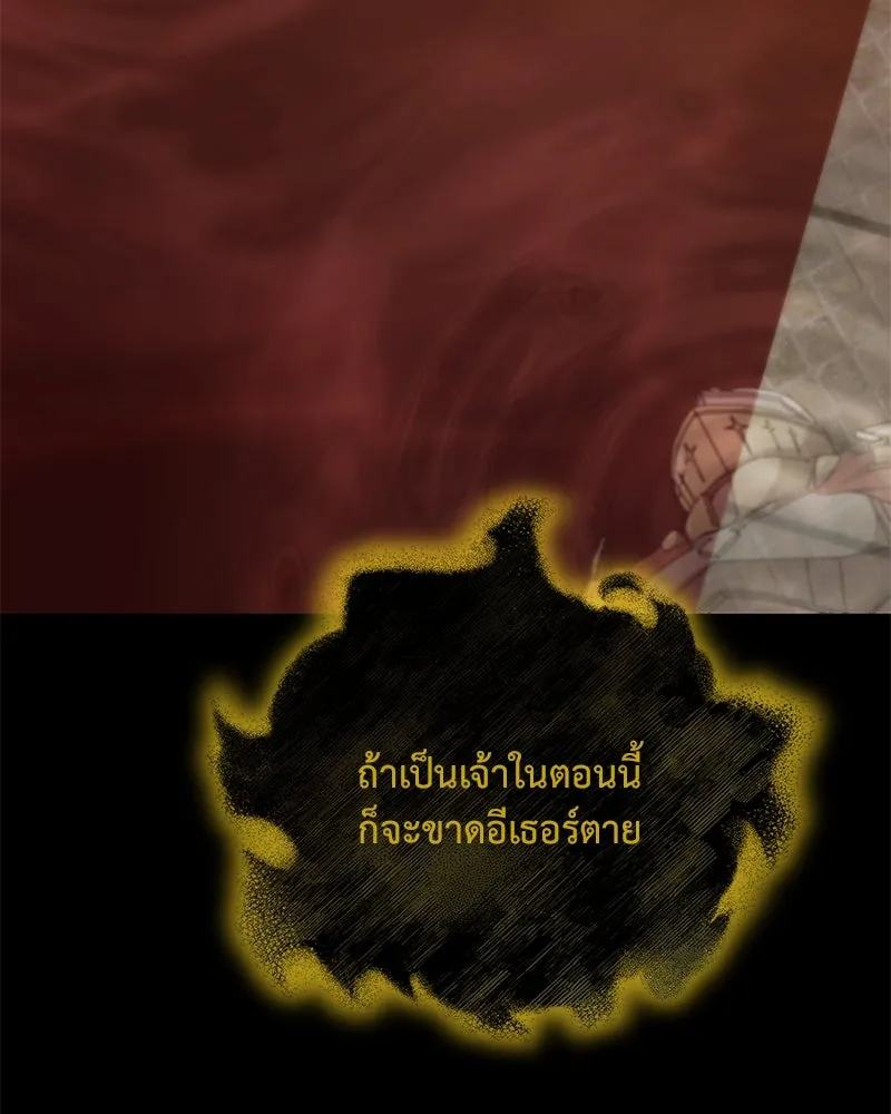 Hunter World’s Gardener คนสวนโลกฮันเตอร์ ตอนที่ 50 page 97