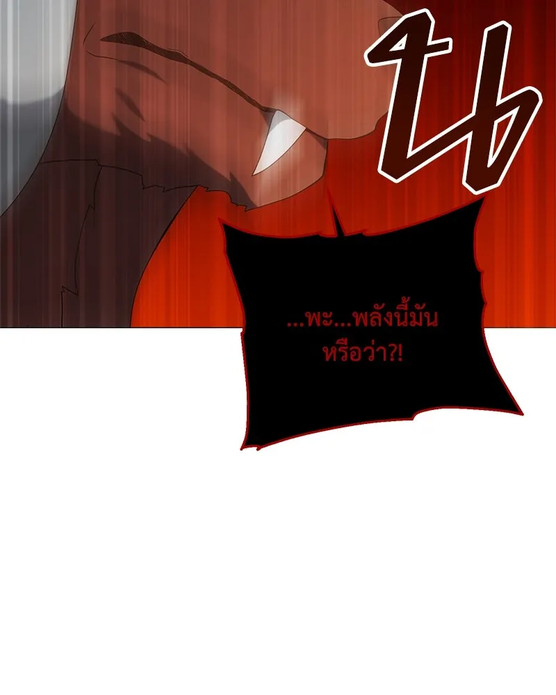 Hunter World’s Gardener คนสวนโลกฮันเตอร์ ตอนที่ 50 page 102