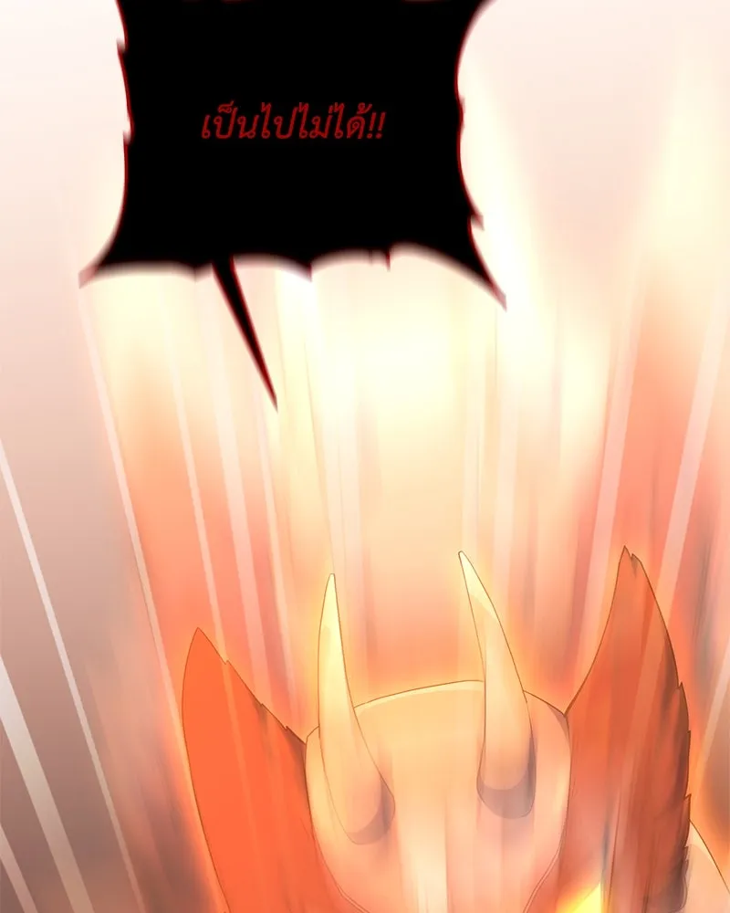 Hunter World’s Gardener คนสวนโลกฮันเตอร์ ตอนที่ 50 page 106