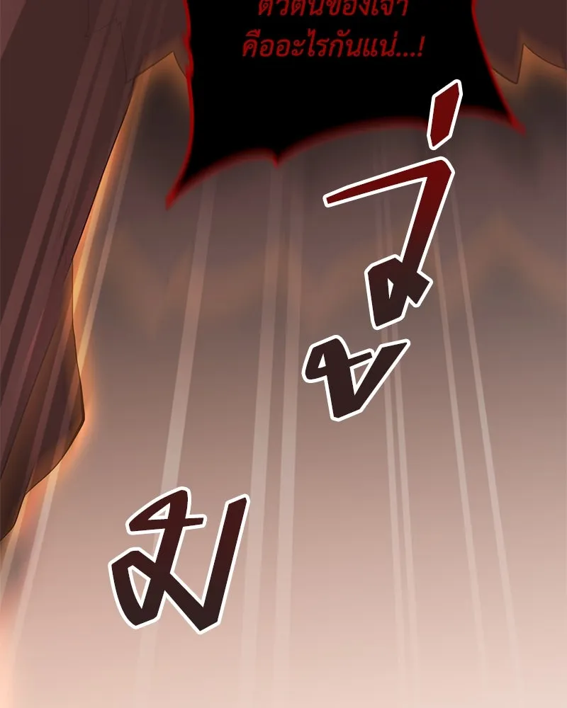 Hunter World’s Gardener คนสวนโลกฮันเตอร์ ตอนที่ 50 page 109