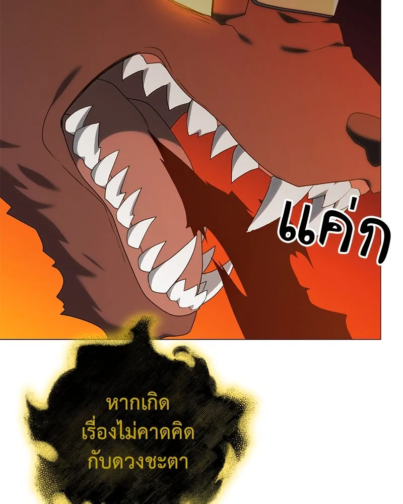 Hunter World’s Gardener คนสวนโลกฮันเตอร์ ตอนที่ 50 page 115