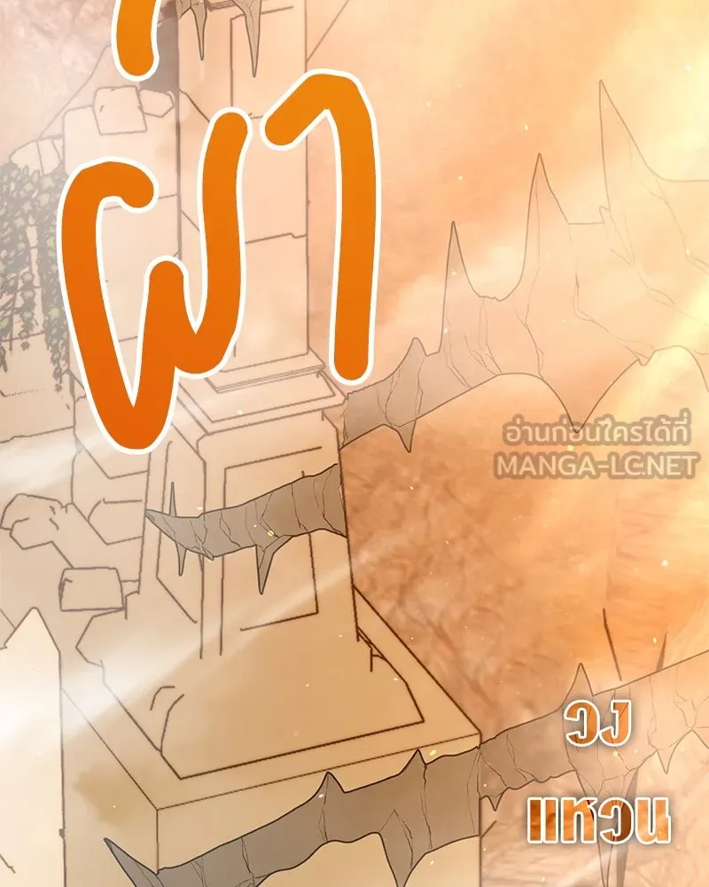 Hunter World’s Gardener คนสวนโลกฮันเตอร์ ตอนที่ 50 page 119