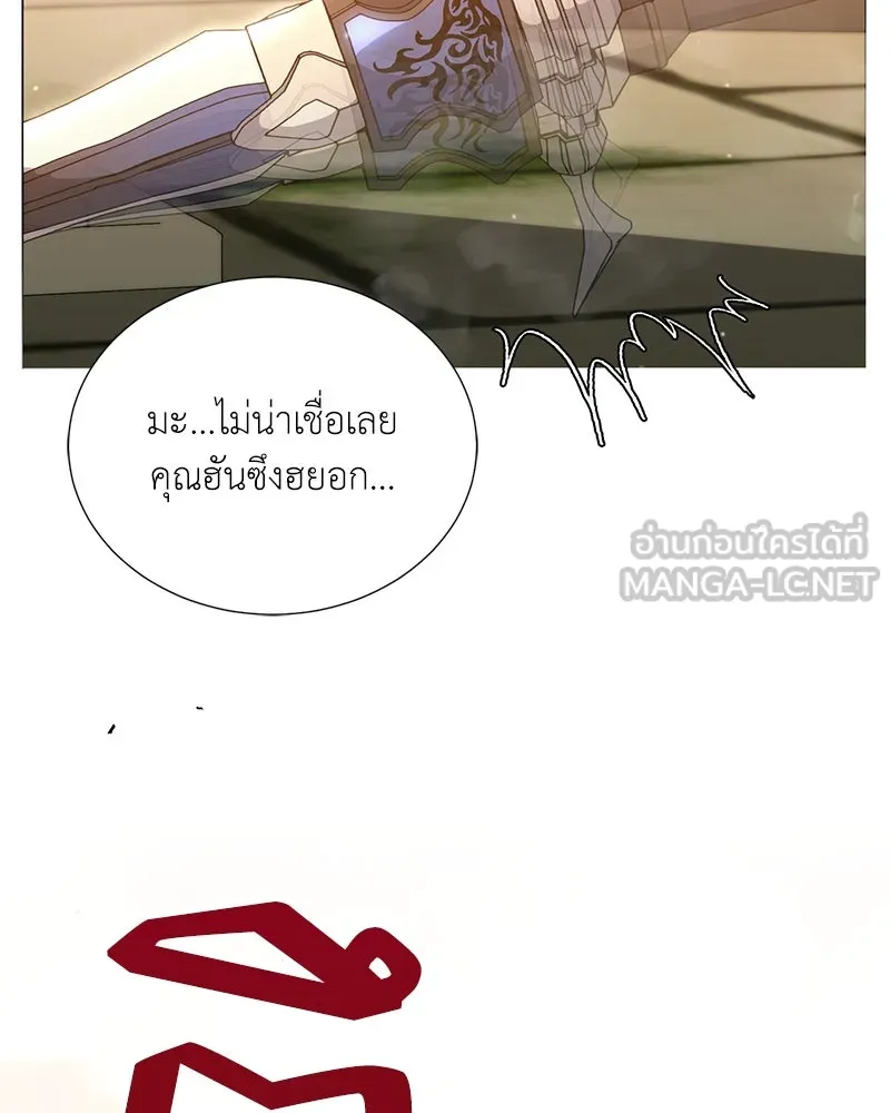 Hunter World’s Gardener คนสวนโลกฮันเตอร์ ตอนที่ 50 page 122