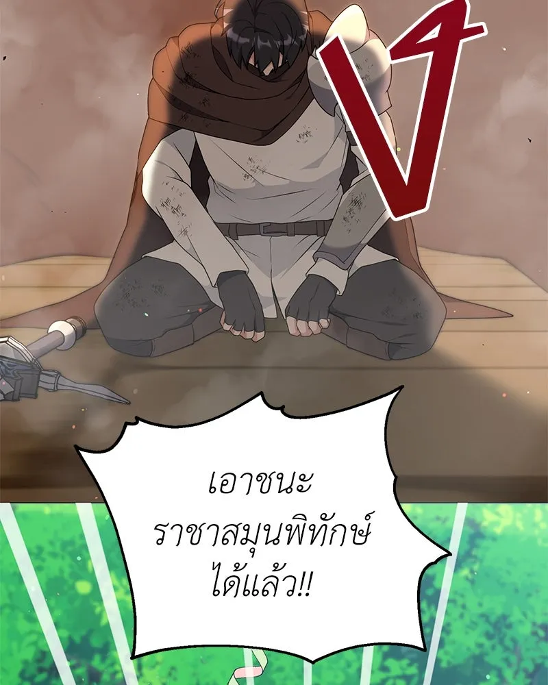 Hunter World’s Gardener คนสวนโลกฮันเตอร์ ตอนที่ 50 page 124